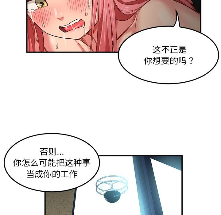 她的直播間第2話