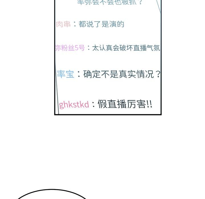 她的直播间第2话