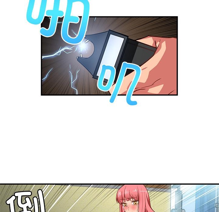 她的直播間第2話