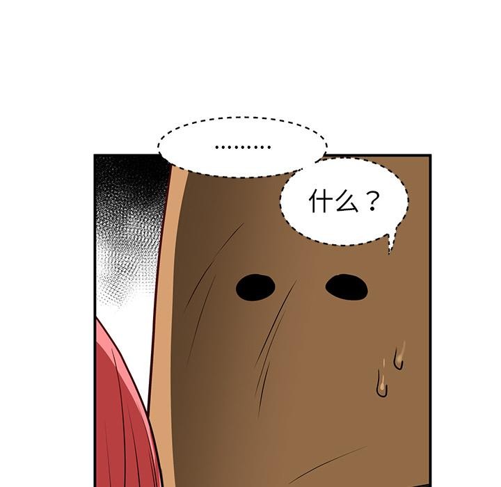 她的直播間第2話