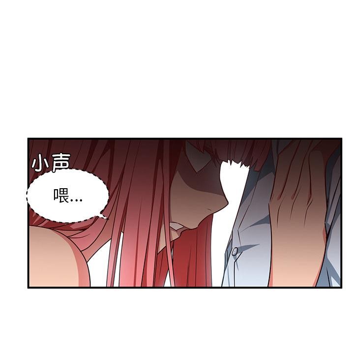 她的直播間第2話