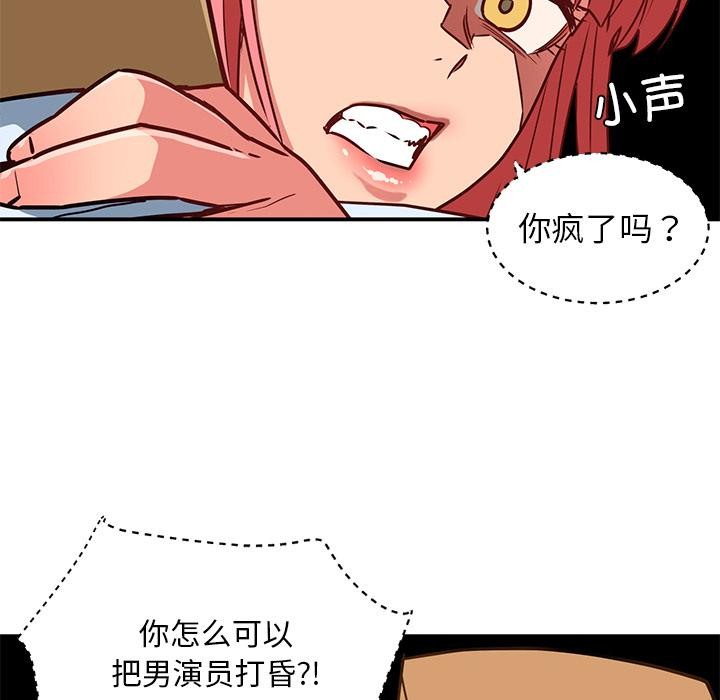 她的直播間第2話