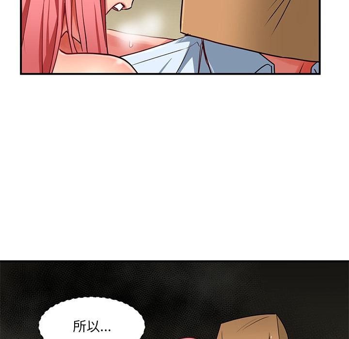 她的直播間第2話