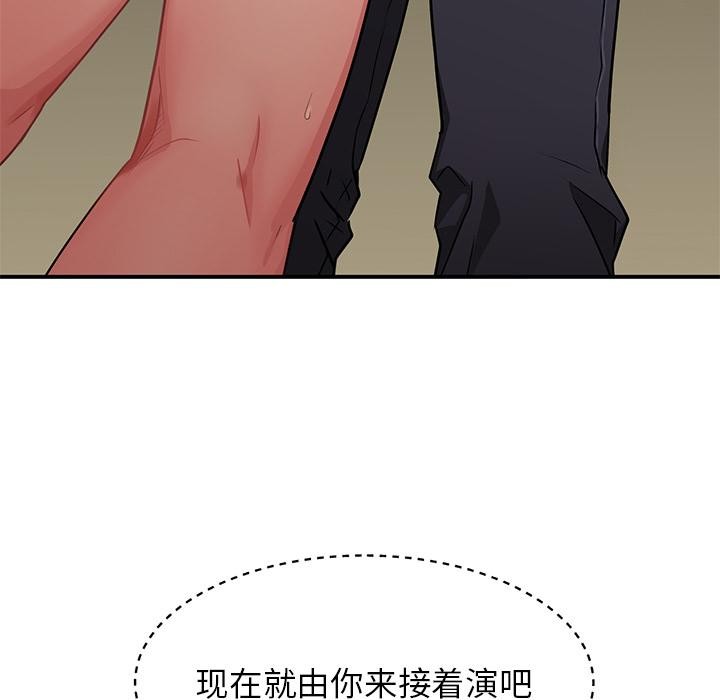 她的直播間第2話