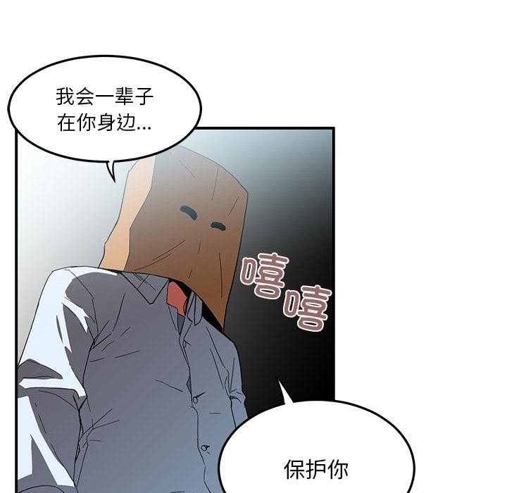 她的直播间第3话