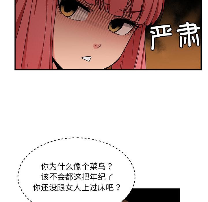 她的直播间第3话