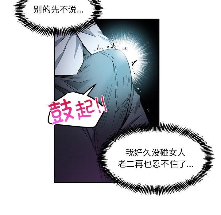 她的直播間第3話