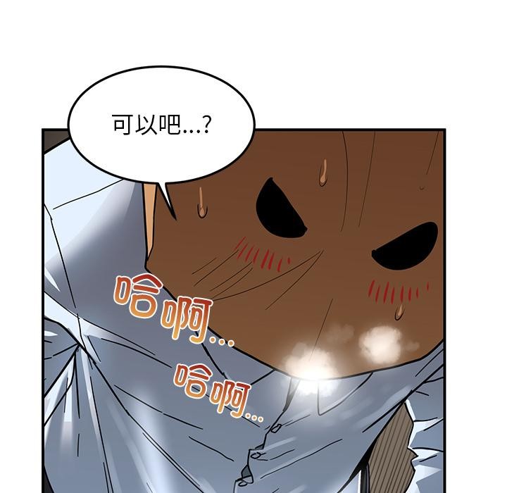 她的直播間第3話