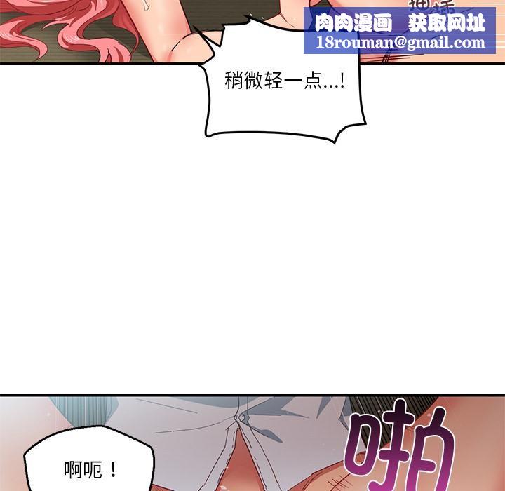 她的直播間第3話