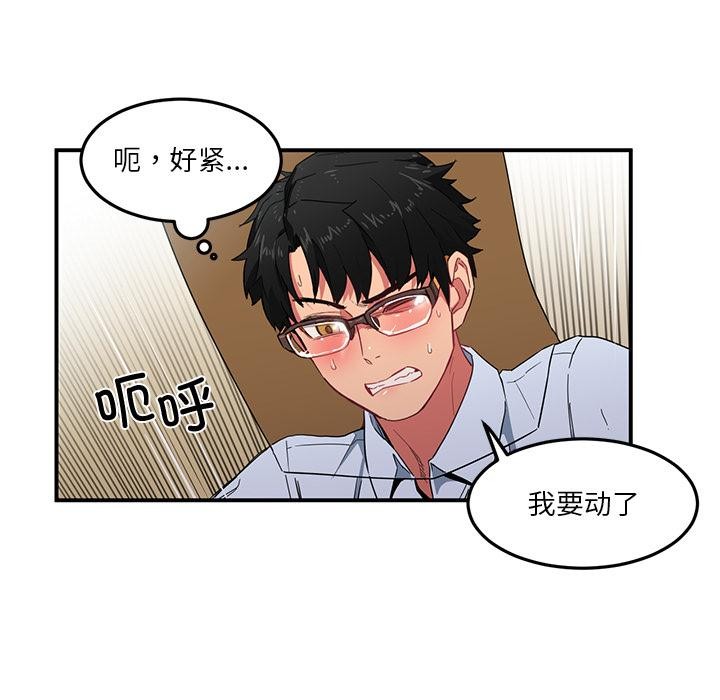 她的直播間第3話