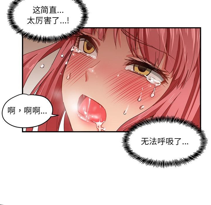 她的直播間第3話