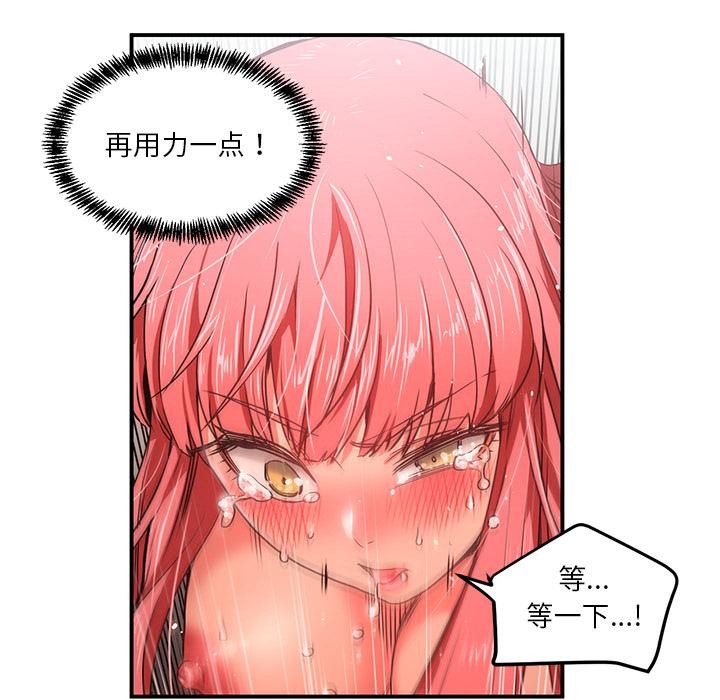 她的直播間第3話