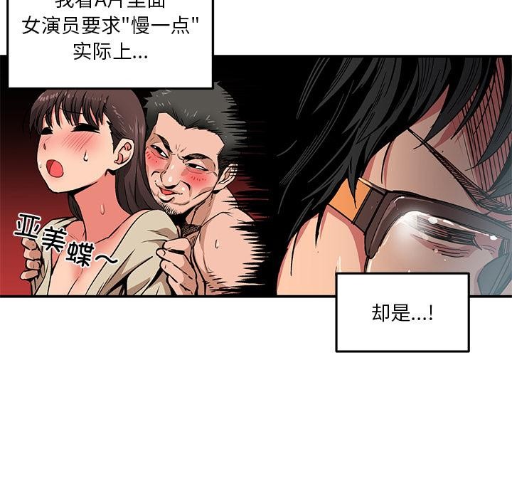 她的直播間第3話