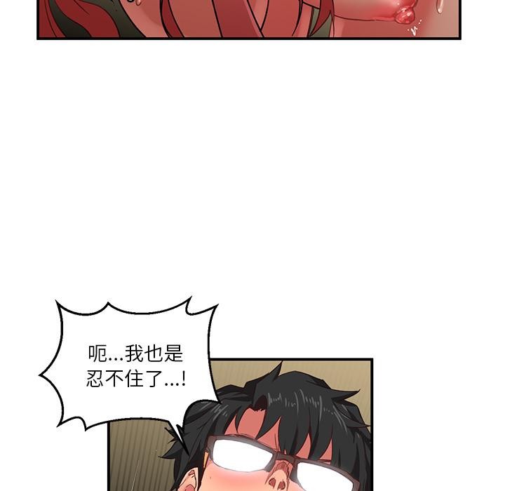 她的直播間第3話