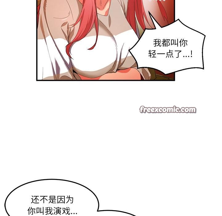 她的直播間第3話