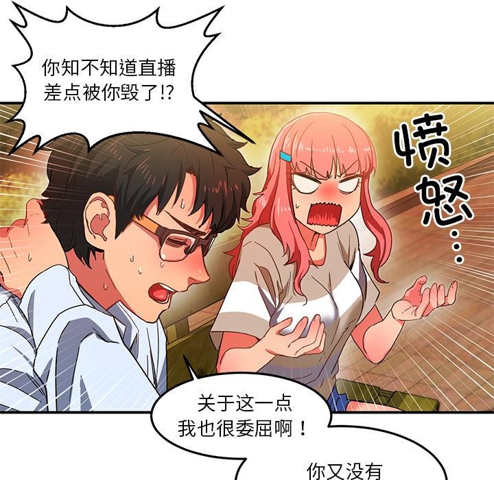 她的直播间第3话