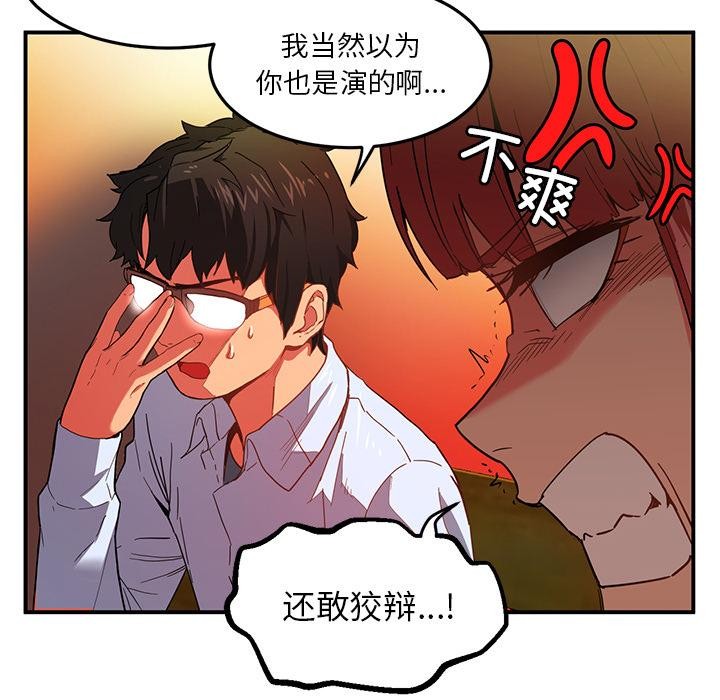 她的直播间第3话