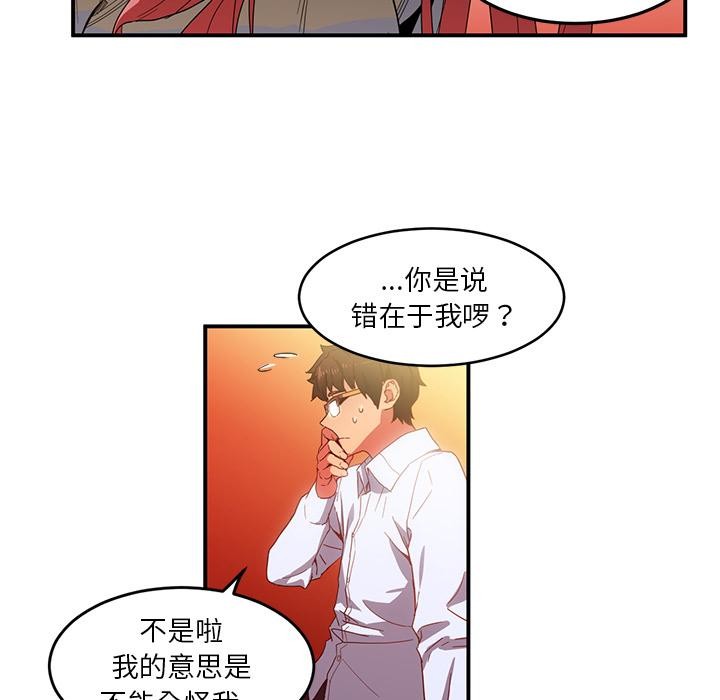 她的直播間第3話