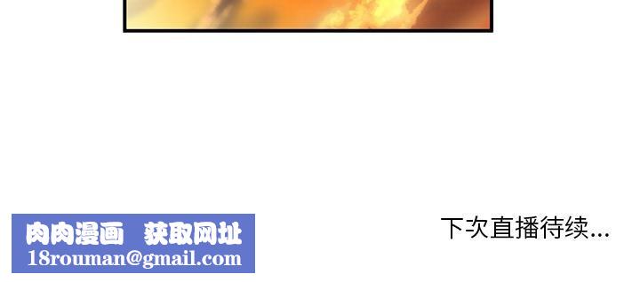 她的直播間第3話