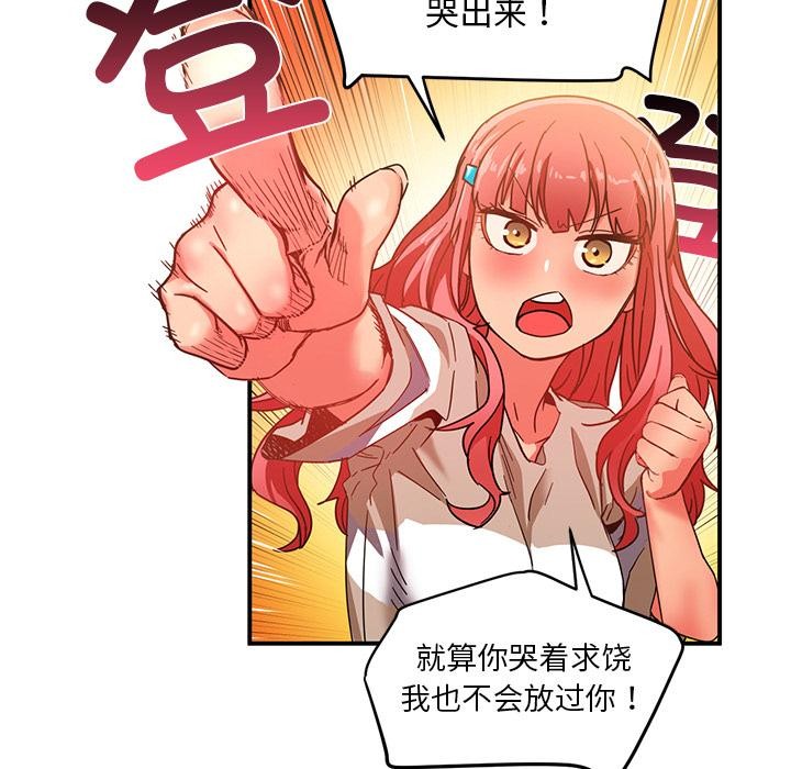 她的直播間第3話