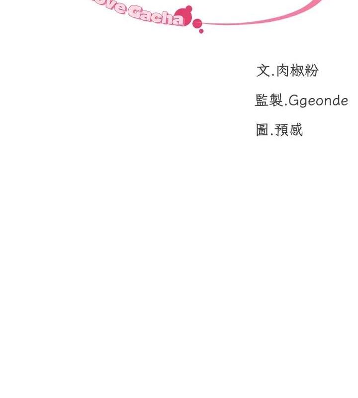 獵愛轉蛋機最終話-盡情享受性愛&hearts;