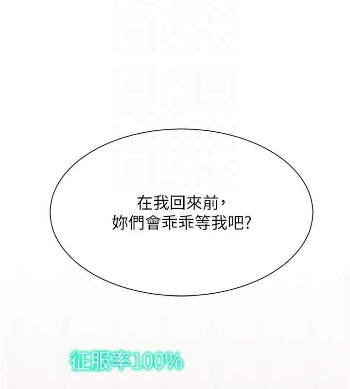 猎爱转蛋机最終話-盡情享受性愛&hearts;