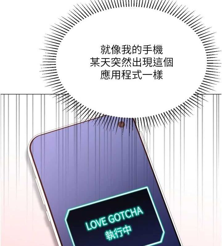 獵愛轉蛋機最終話-盡情享受性愛&hearts;