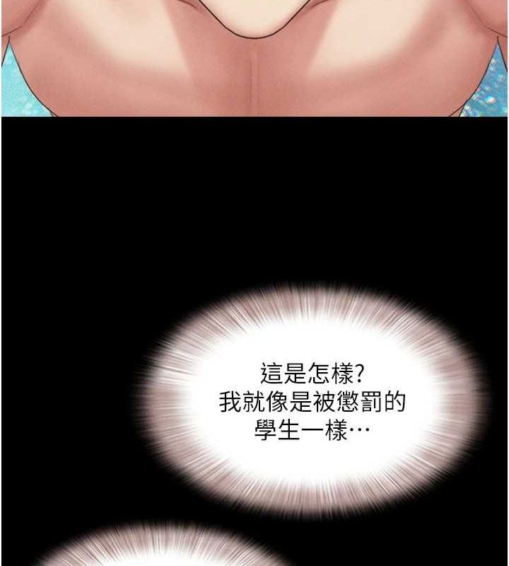 韶恩第41話-比男友還合拍