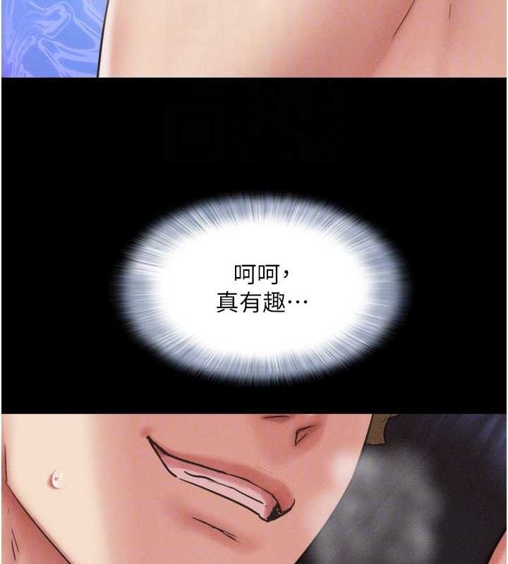 韶恩第41話-比男友還合拍