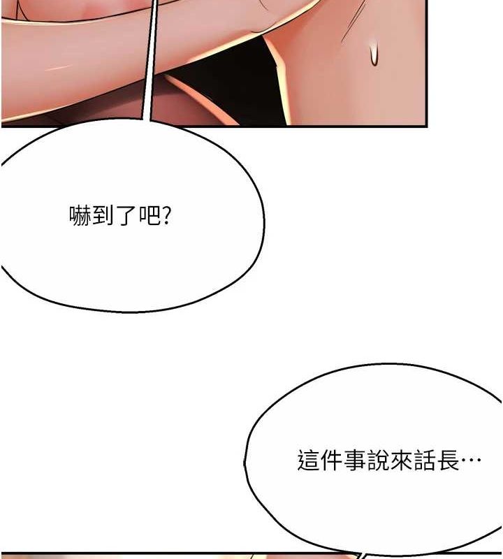 癢樂多阿姨第53話-崇仁哥現在沒空喔