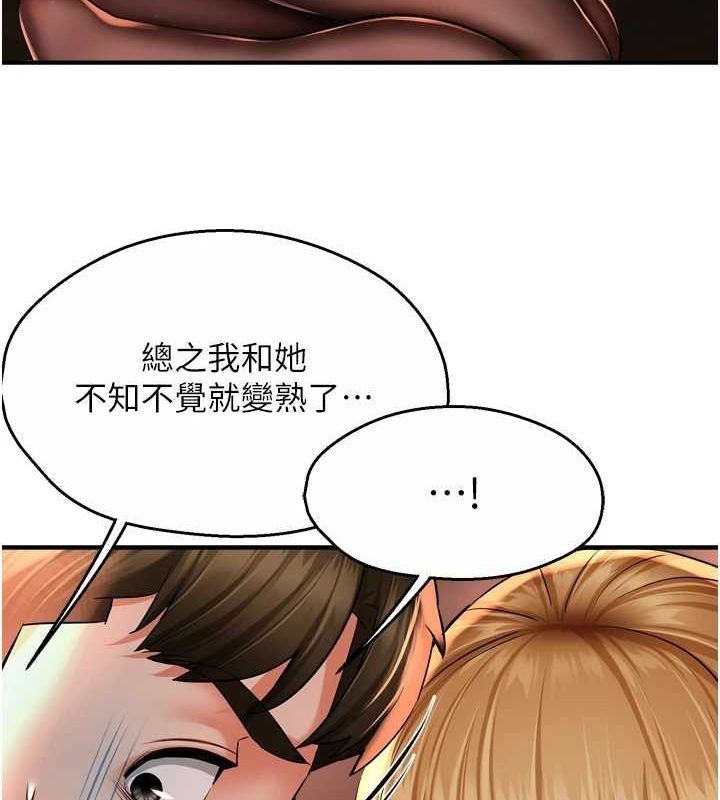 癢樂多阿姨第53話-崇仁哥現在沒空喔