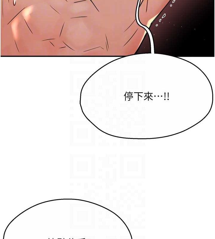 痒乐多阿姨第53話-崇仁哥現在沒空喔