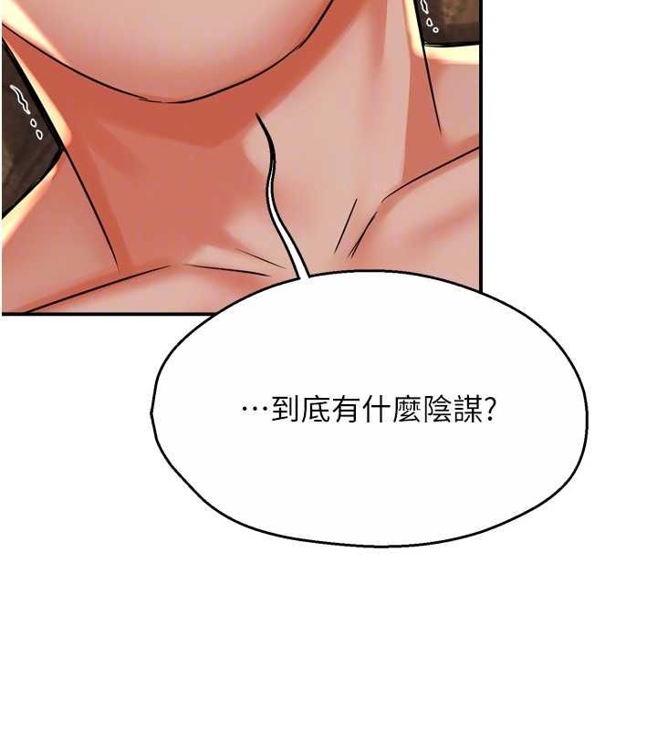痒乐多阿姨第53話-崇仁哥現在沒空喔