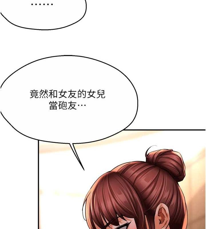 癢樂多阿姨第53話-崇仁哥現在沒空喔