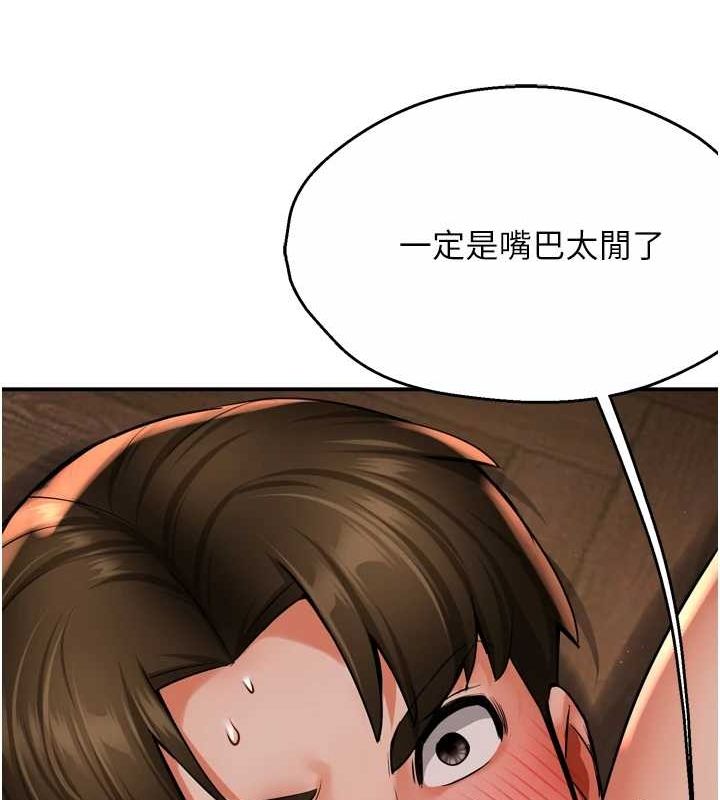 癢樂多阿姨第53話-崇仁哥現在沒空喔