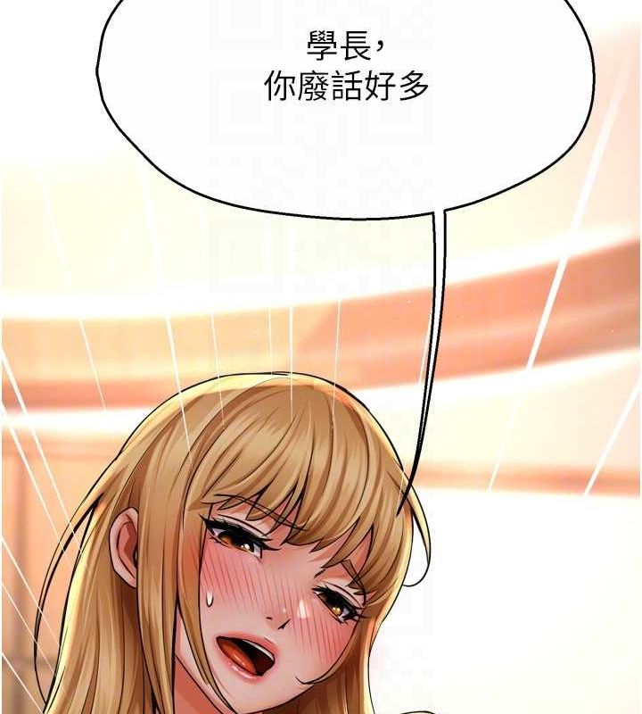 癢樂多阿姨第53話-崇仁哥現在沒空喔