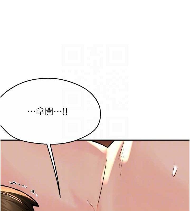 痒乐多阿姨第53話-崇仁哥現在沒空喔