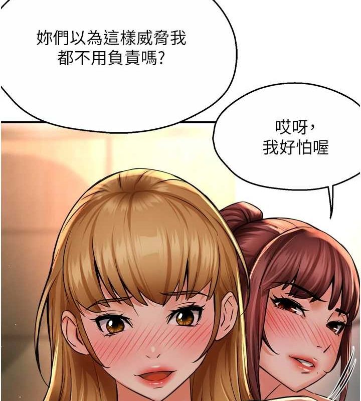 痒乐多阿姨第53話-崇仁哥現在沒空喔