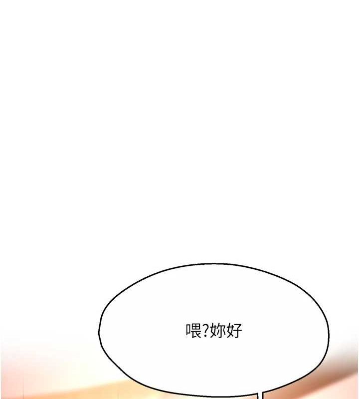 癢樂多阿姨第53話-崇仁哥現在沒空喔