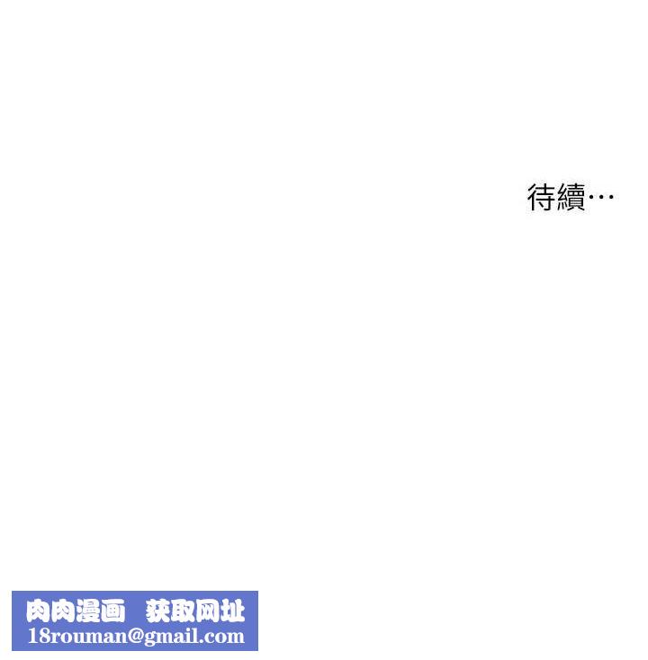 癢樂多阿姨第53話-崇仁哥現在沒空喔