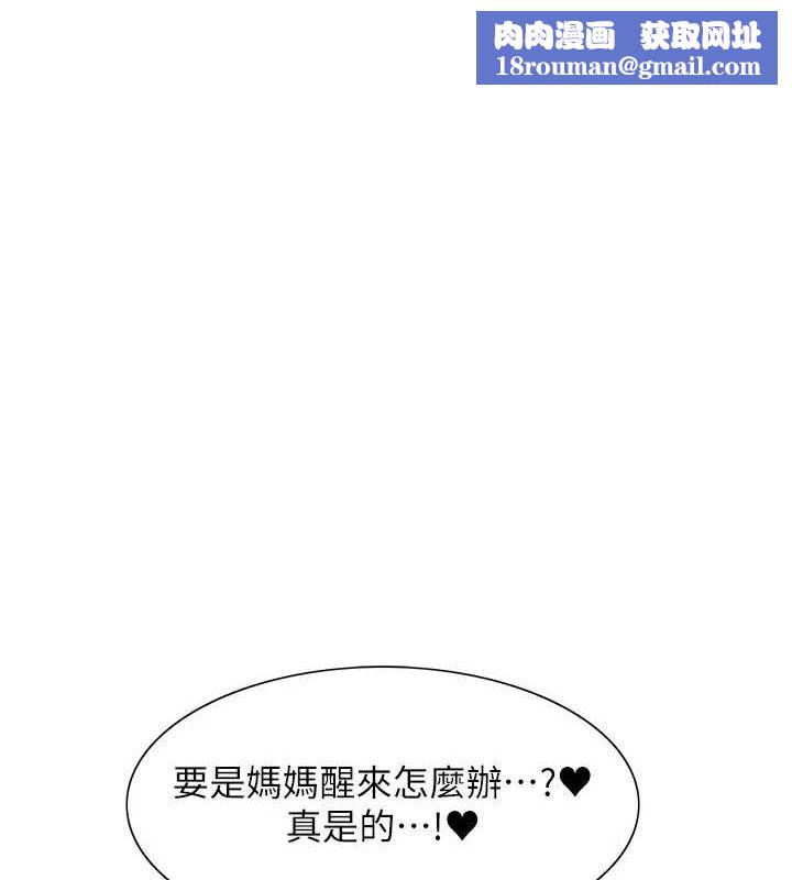 色轮眼第2季第65話-一輩子專用的小穴