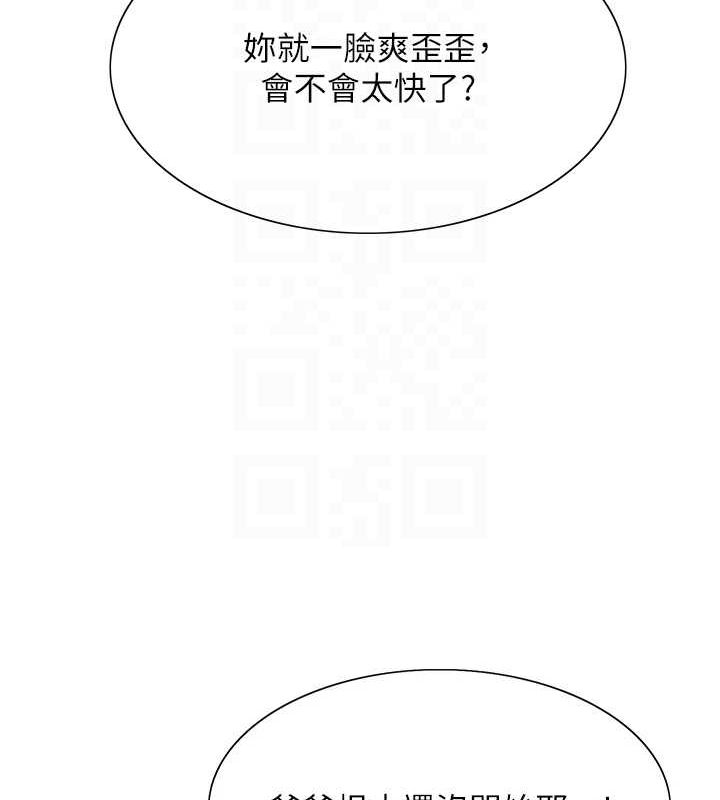 色輪眼第2季第65話-一輩子專用的小穴