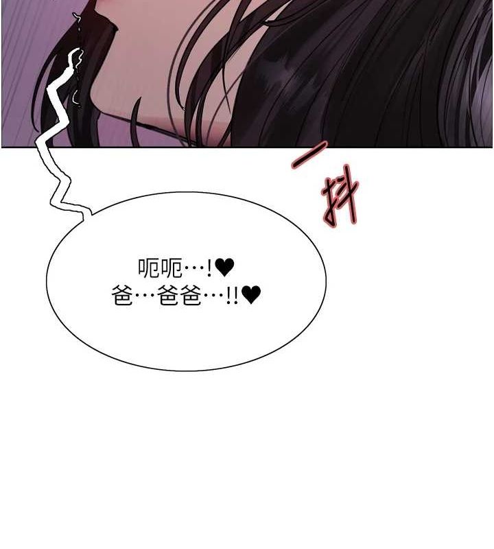 色轮眼第2季第65話-一輩子專用的小穴