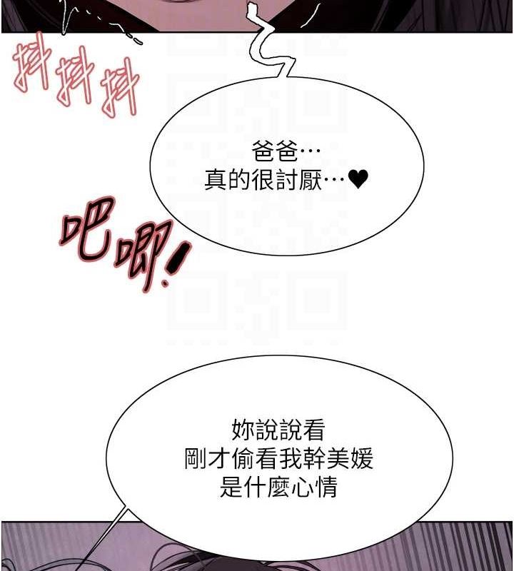 色轮眼第2季第65話-一輩子專用的小穴