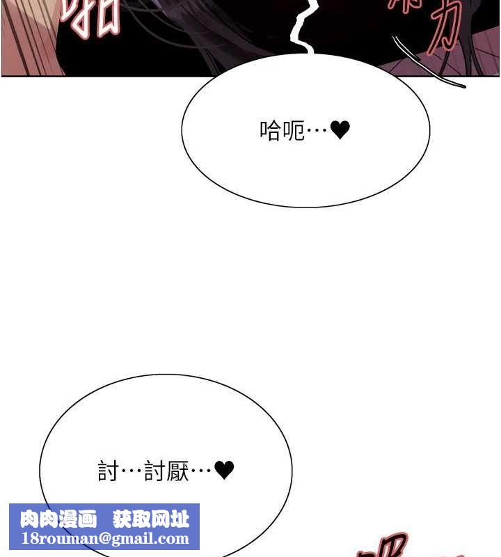 色輪眼第2季第65話-一輩子專用的小穴