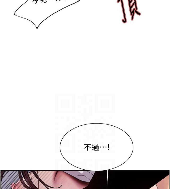 色轮眼第2季第65話-一輩子專用的小穴