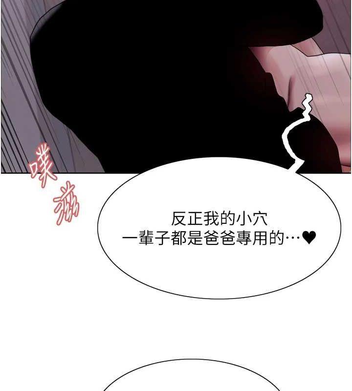 色轮眼第2季第65話-一輩子專用的小穴