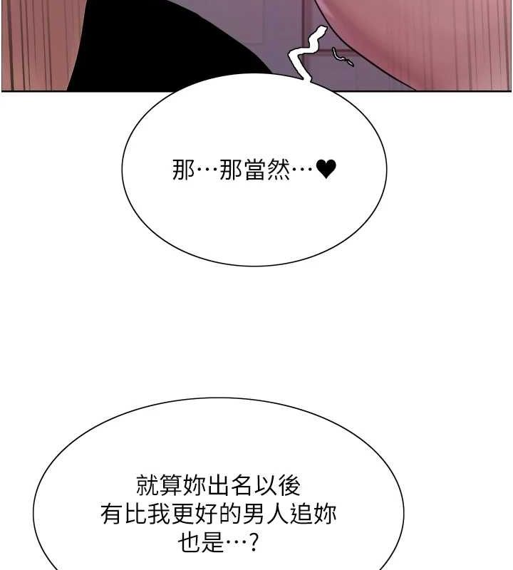 色轮眼第2季第65話-一輩子專用的小穴