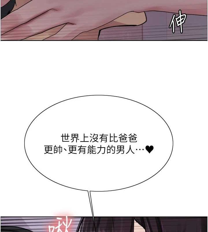 色轮眼第2季第65話-一輩子專用的小穴