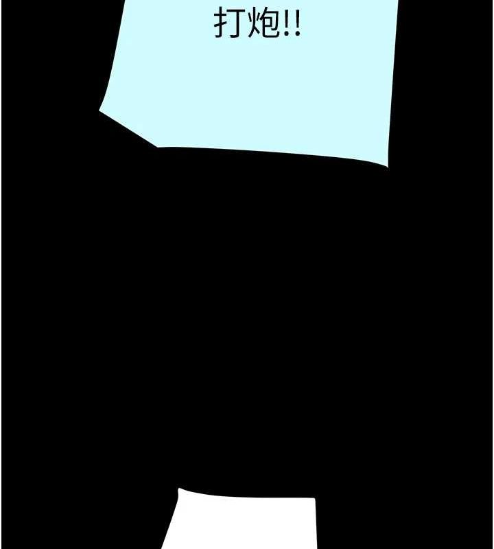 掠夺行动第47話-按照計畫進行